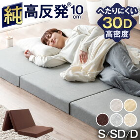 楽天市場 マットレス 人気ランキング1位 売れ筋商品 楽天市場 マットレス 人気ランキング1位 売れ筋商品